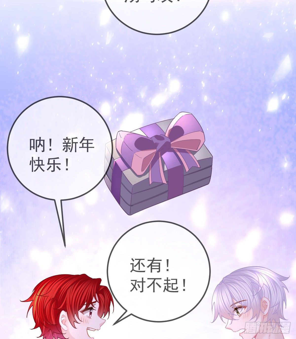 第65话 先做恋人-第66话