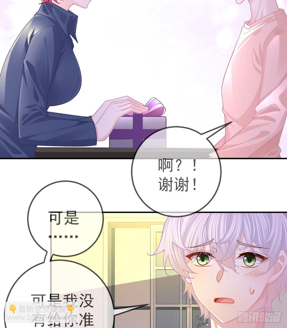 第65话 先做恋人-第66话