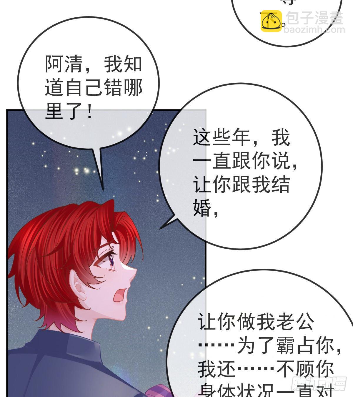 第65话 先做恋人-第66话