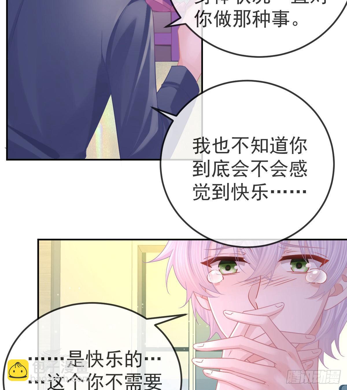 第65话 先做恋人-第66话