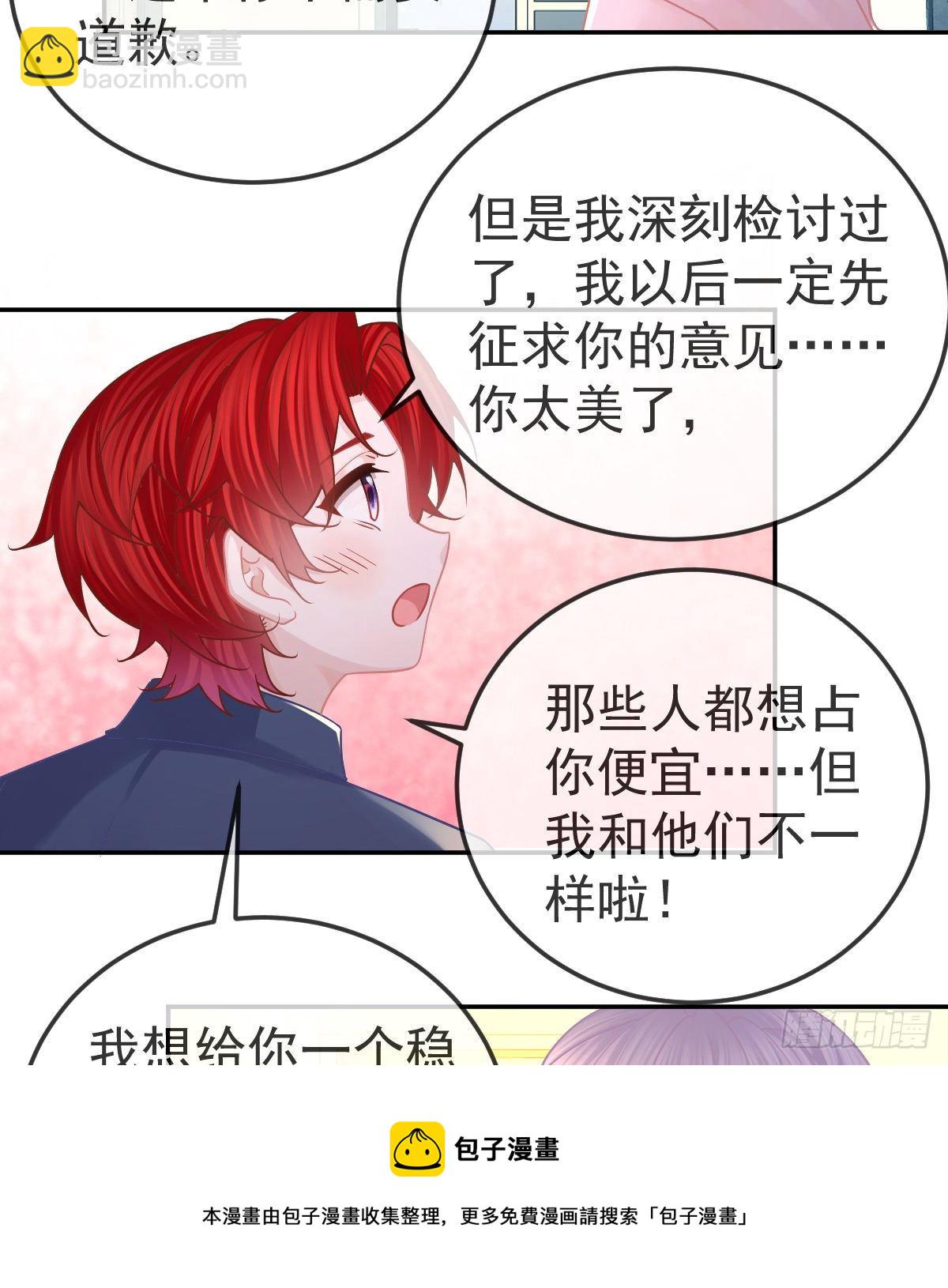 第65话 先做恋人-第66话