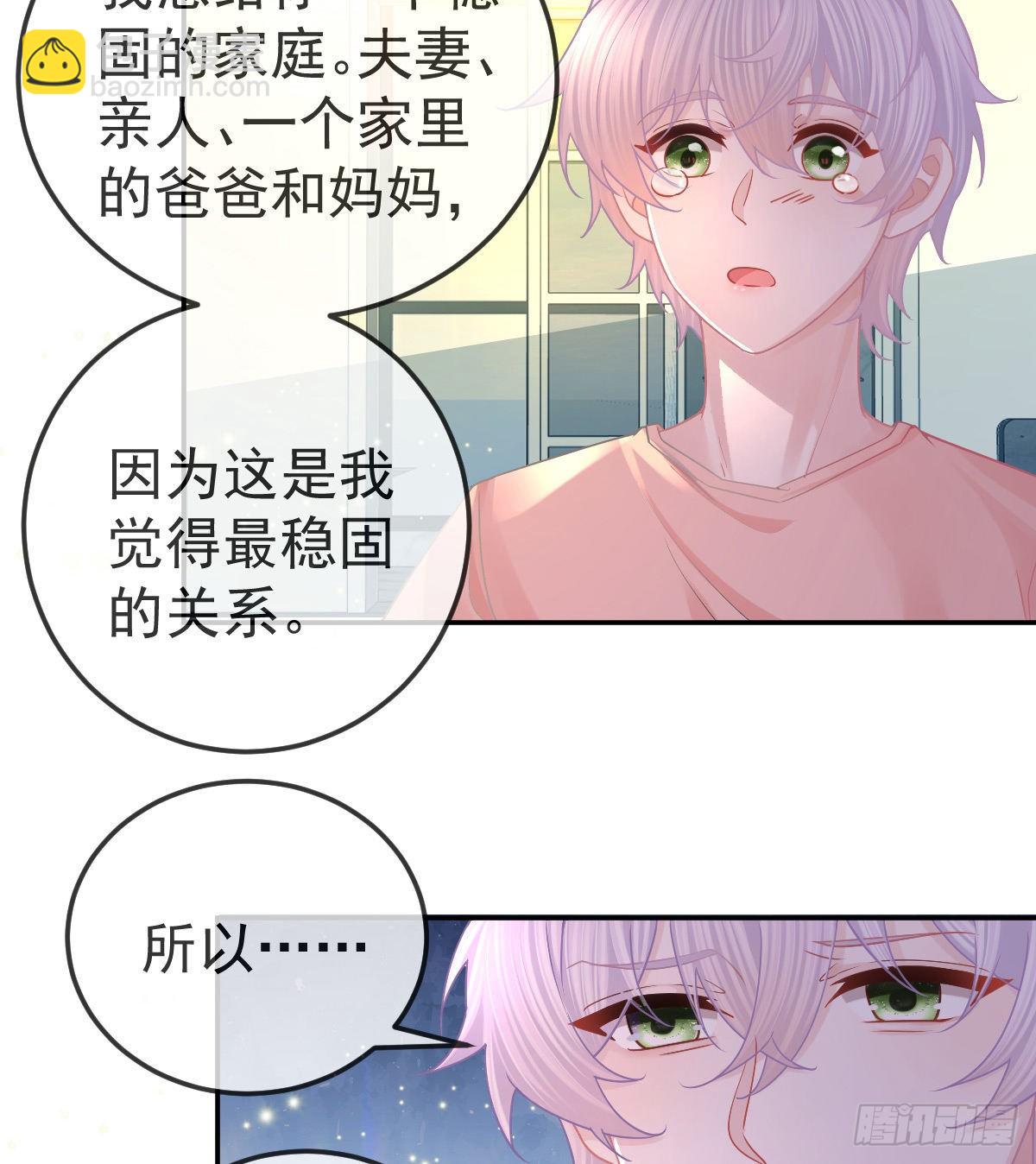 第65话 先做恋人-第66话