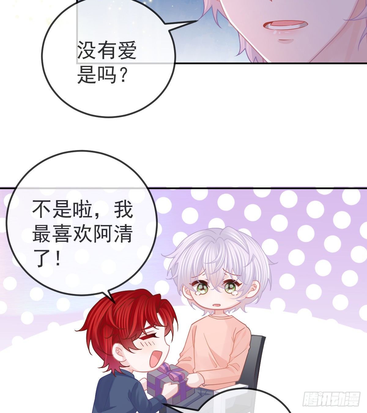 第65话 先做恋人-第66话