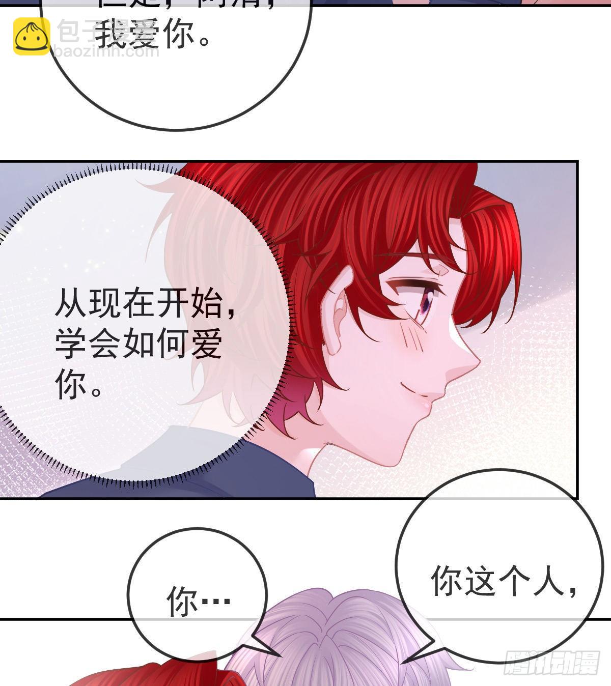 第65话 先做恋人-第66话