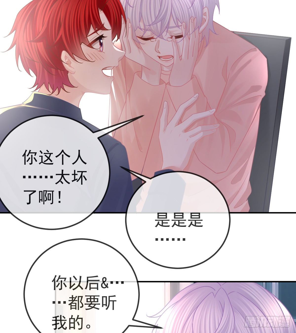 第65话 先做恋人-第66话