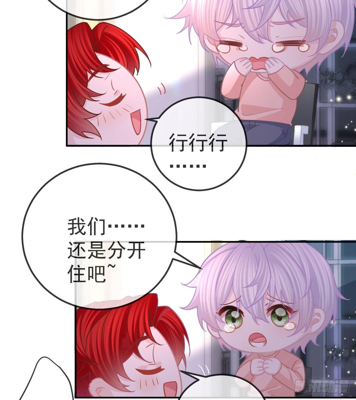 第65话 先做恋人-第66话