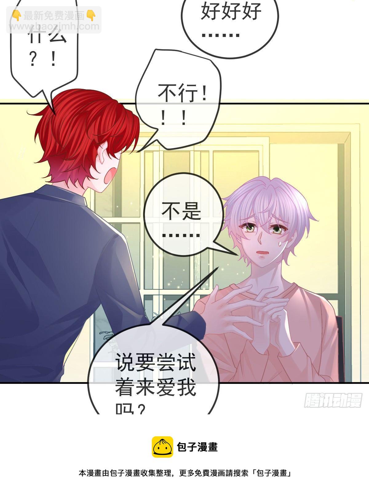 第65话 先做恋人-第66话