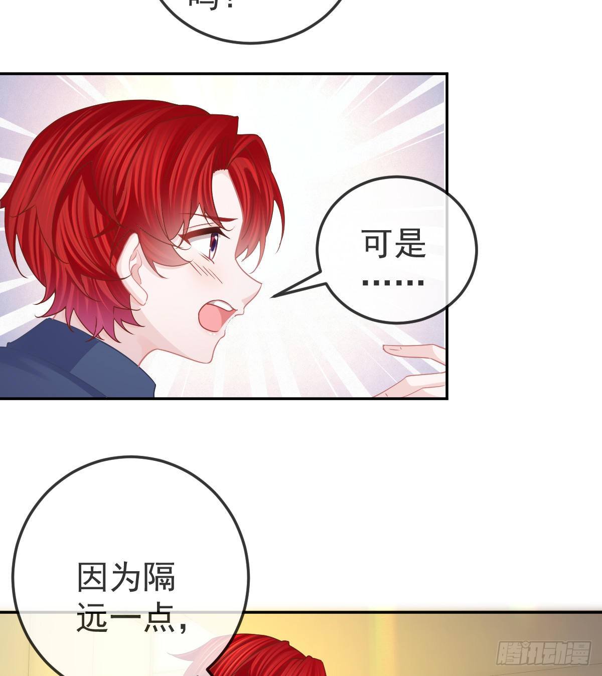 第65话 先做恋人-第66话