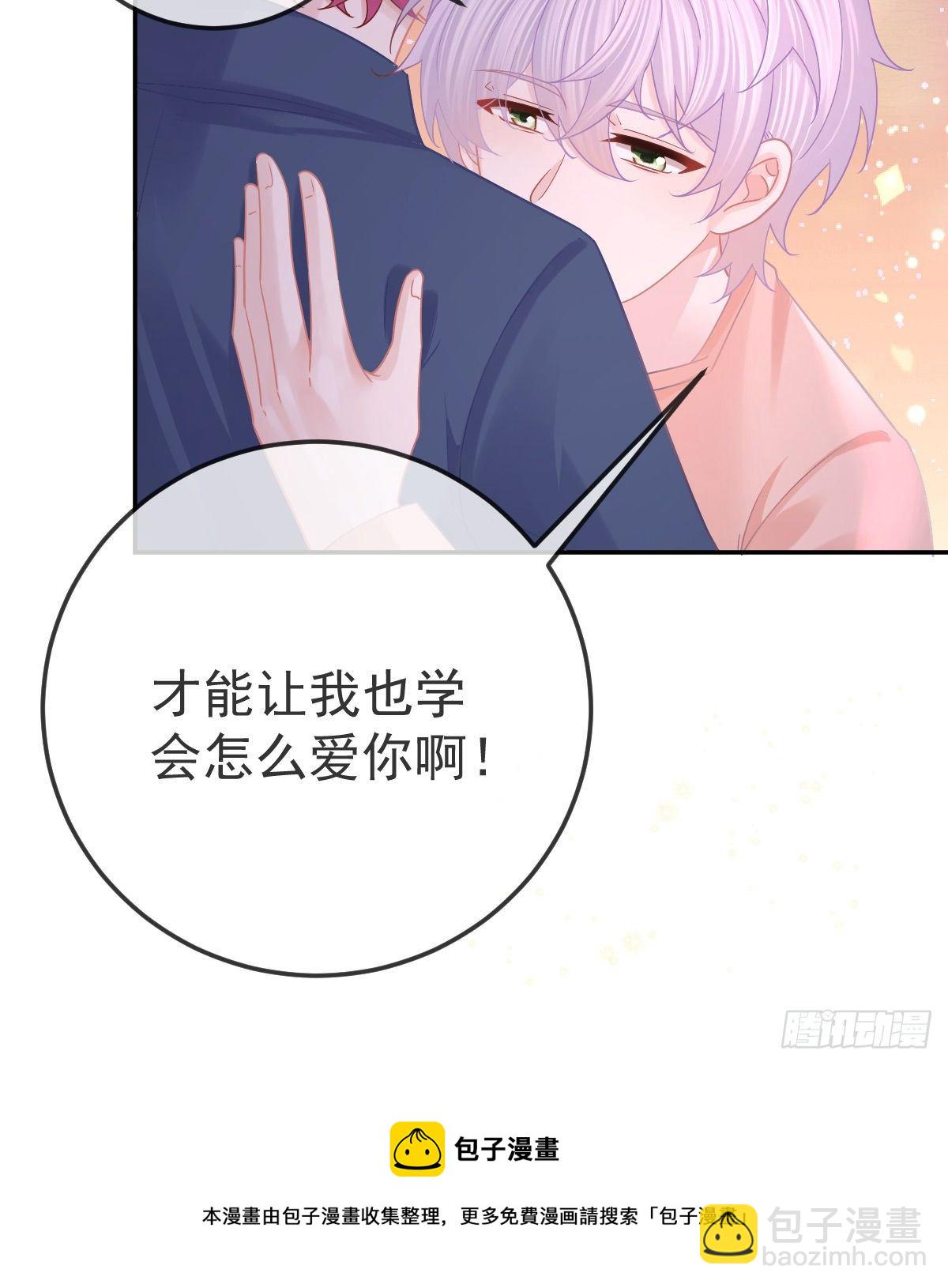 第65话 先做恋人-第66话