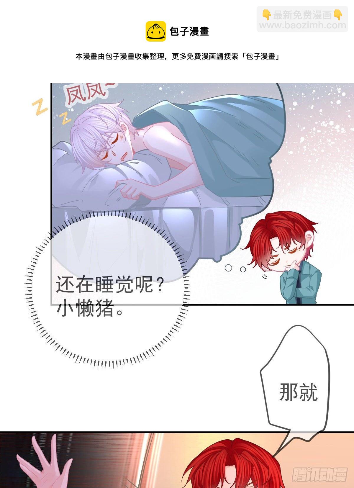 第65话 先做恋人-第66话