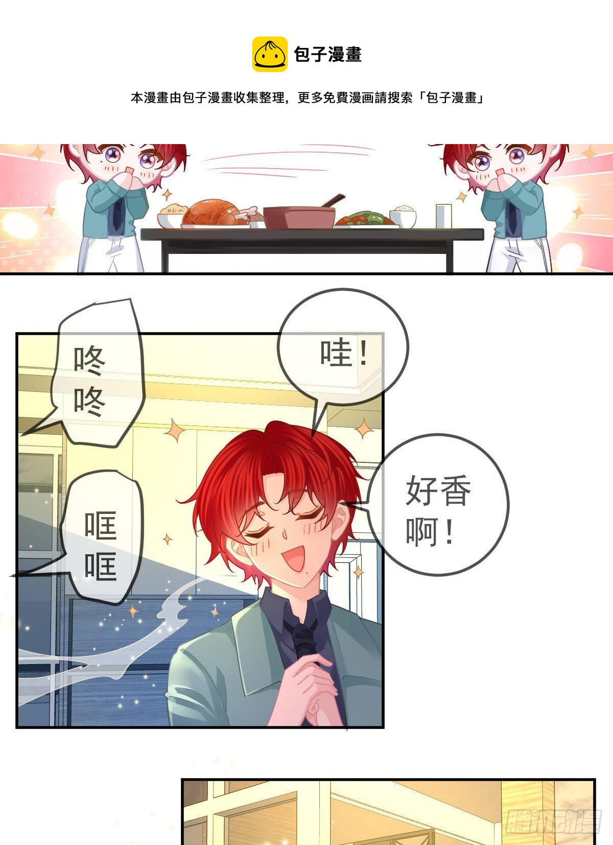 第65话 先做恋人-第66话