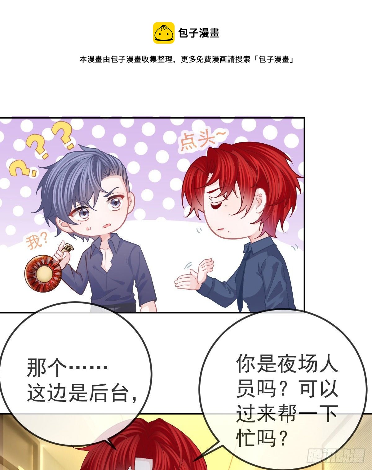 第67话 又见&ldquo;五百块&rdquo;-第68话