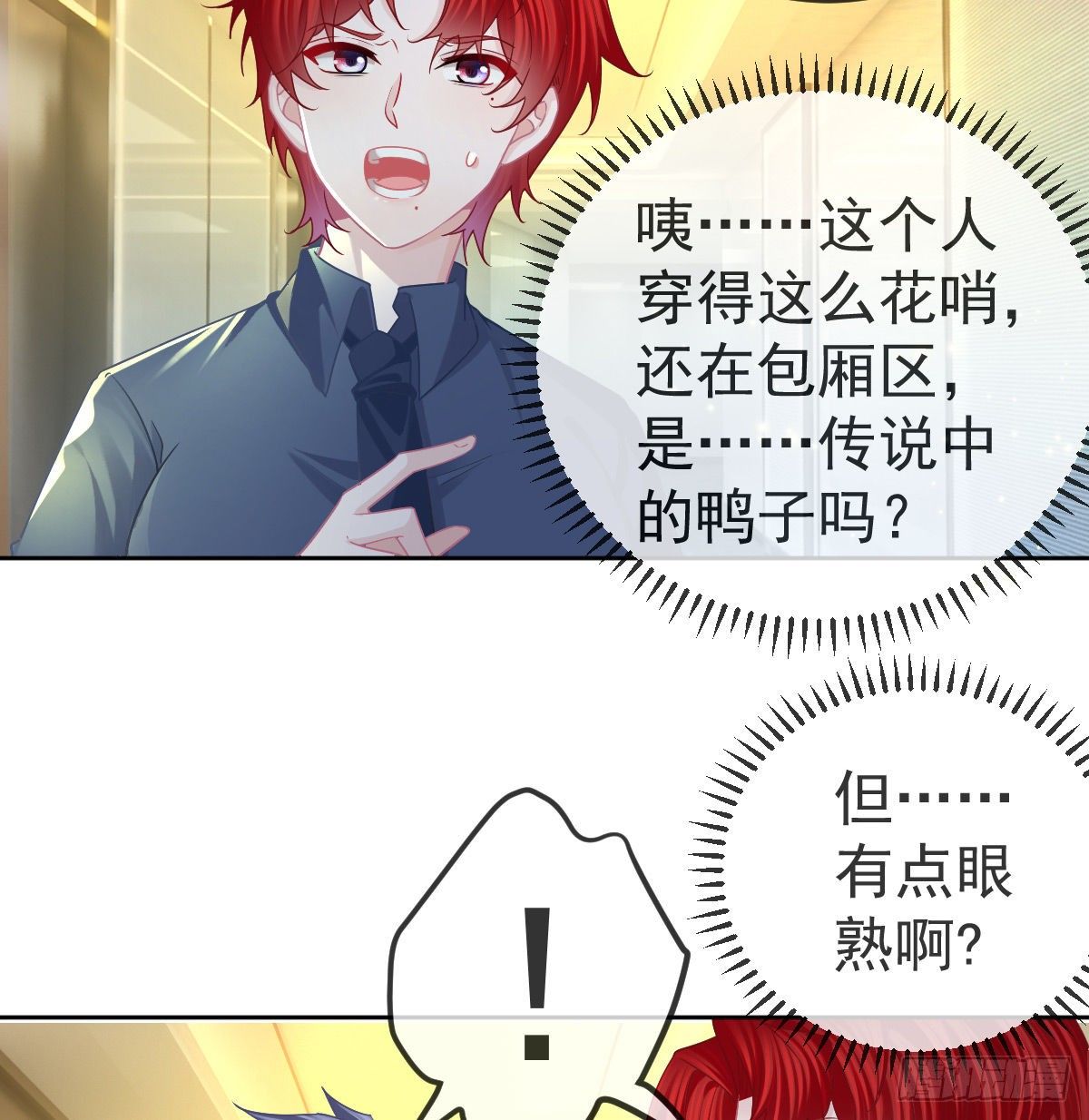 第67话 又见&ldquo;五百块&rdquo;-第68话