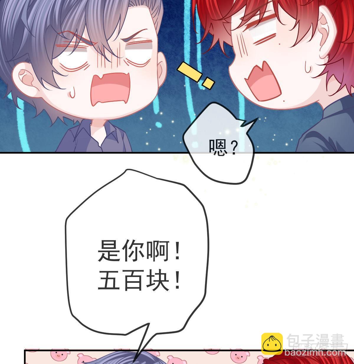 第67话 又见&ldquo;五百块&rdquo;-第68话