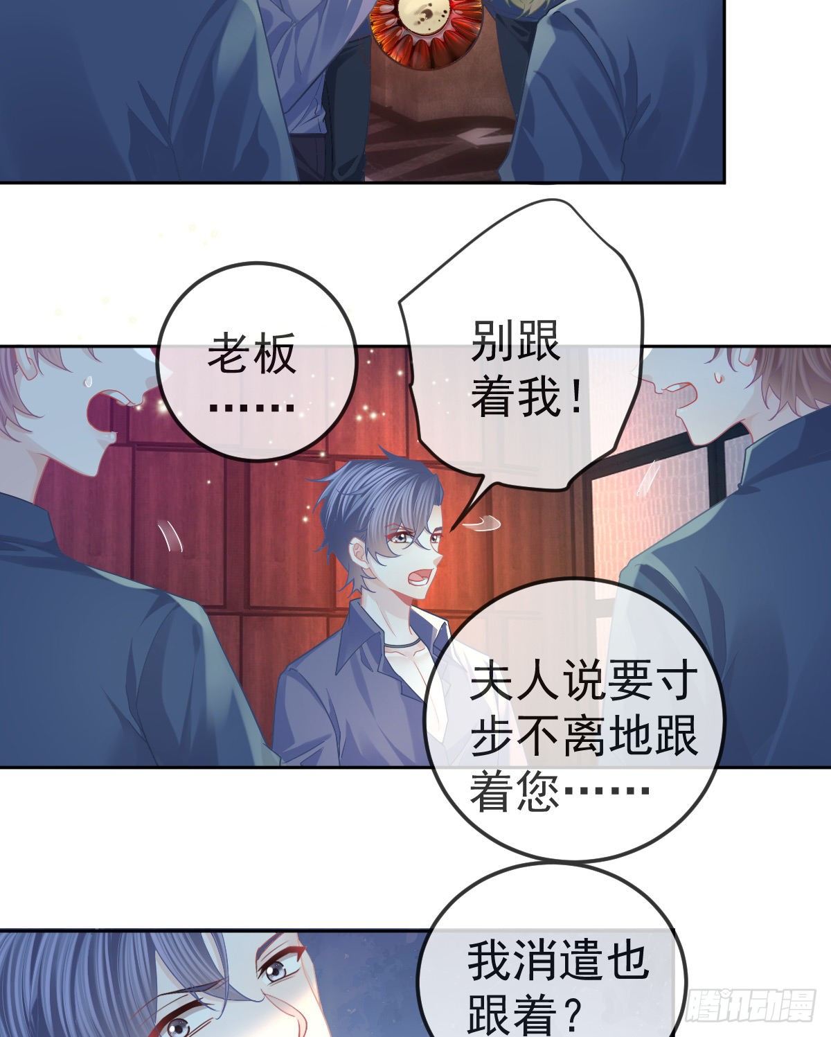 第67话 又见&ldquo;五百块&rdquo;-第68话