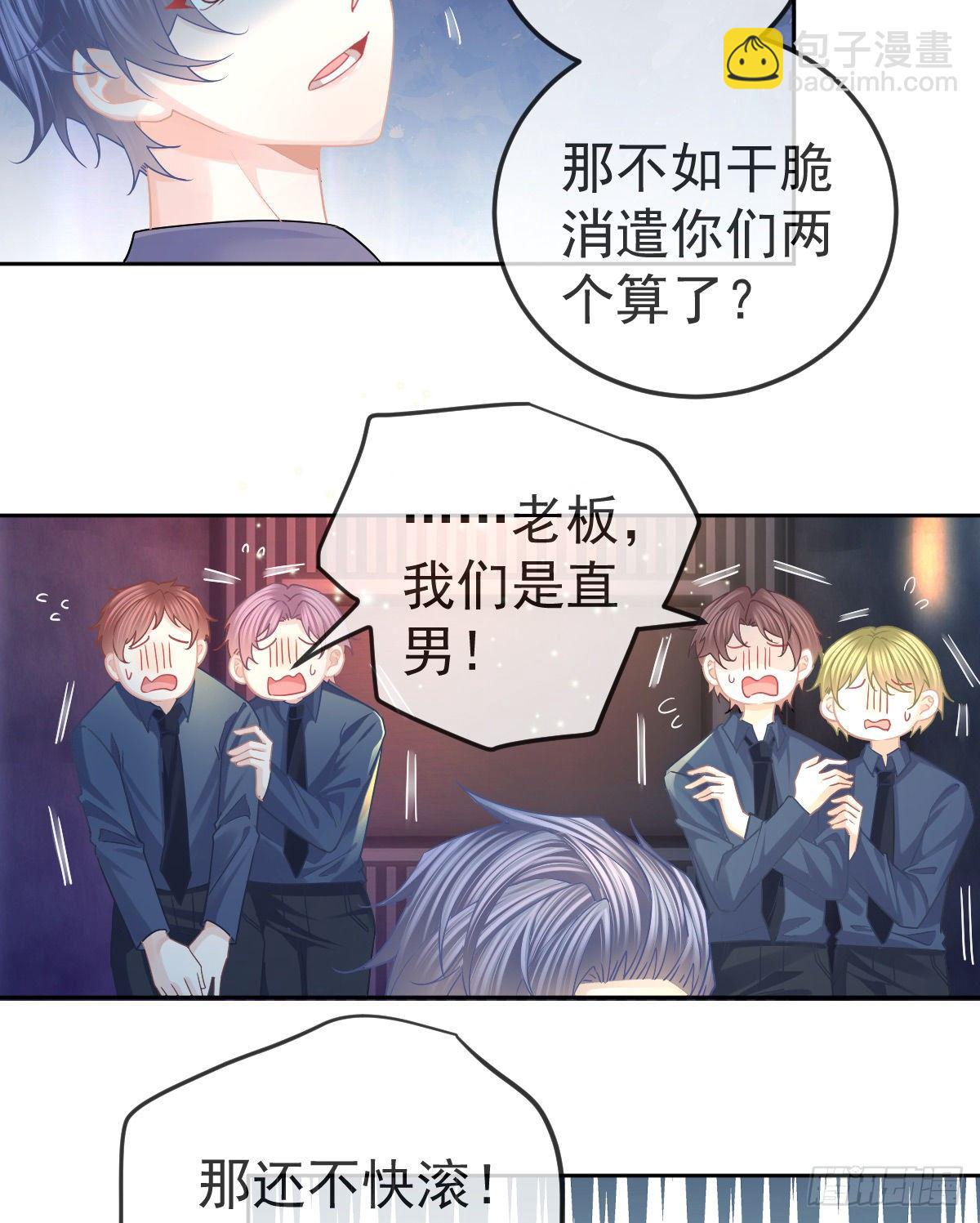 第67话 又见&ldquo;五百块&rdquo;-第68话