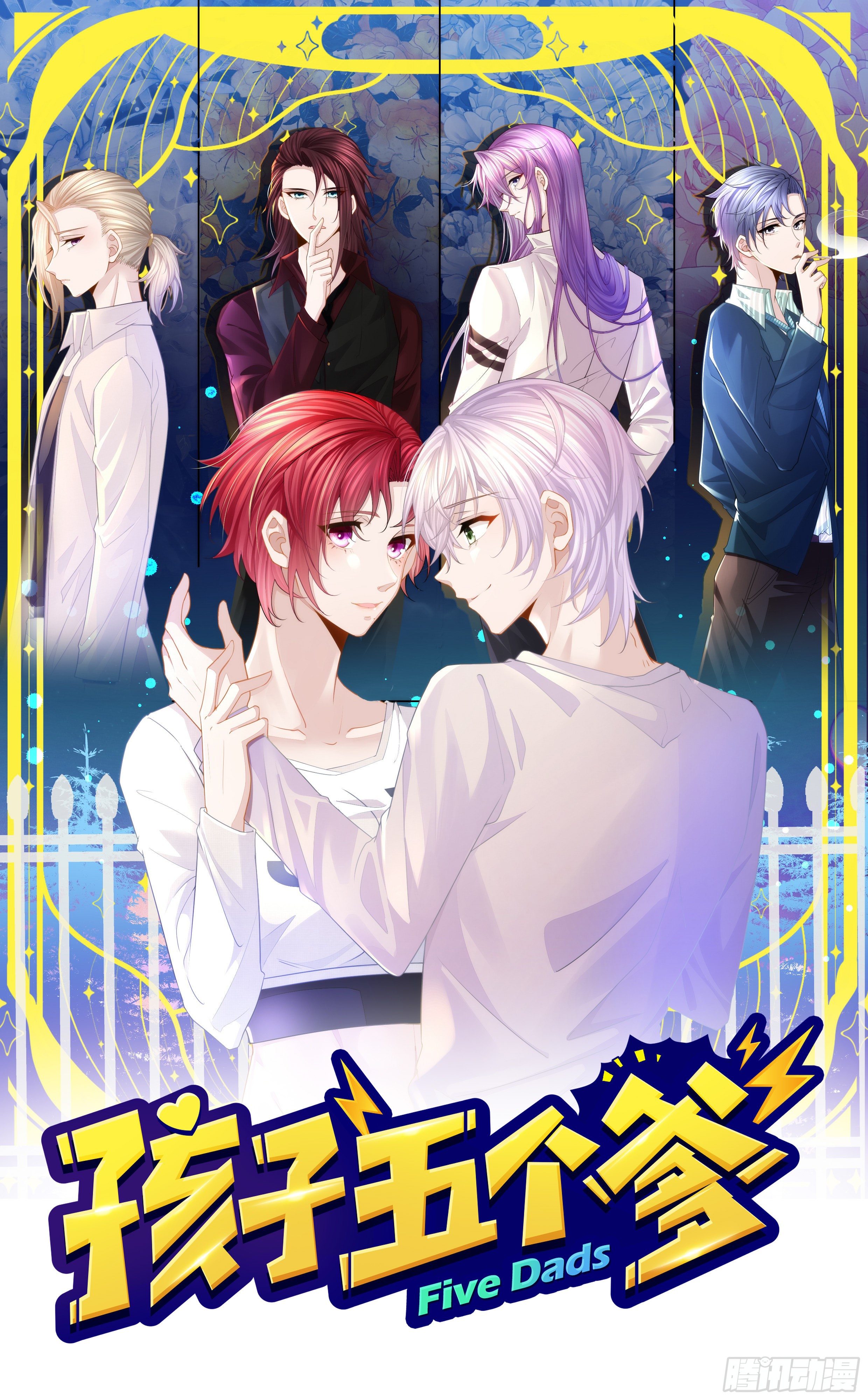 第6话 搞快点(1/2)-第8话