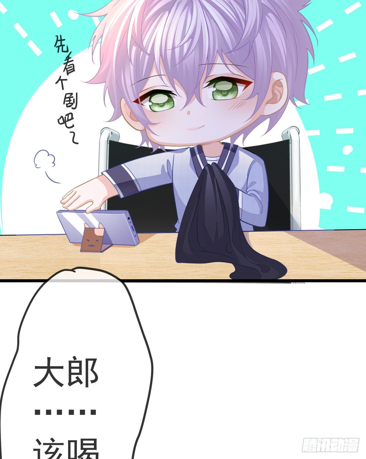 第6话 搞快点(1/2)-第8话