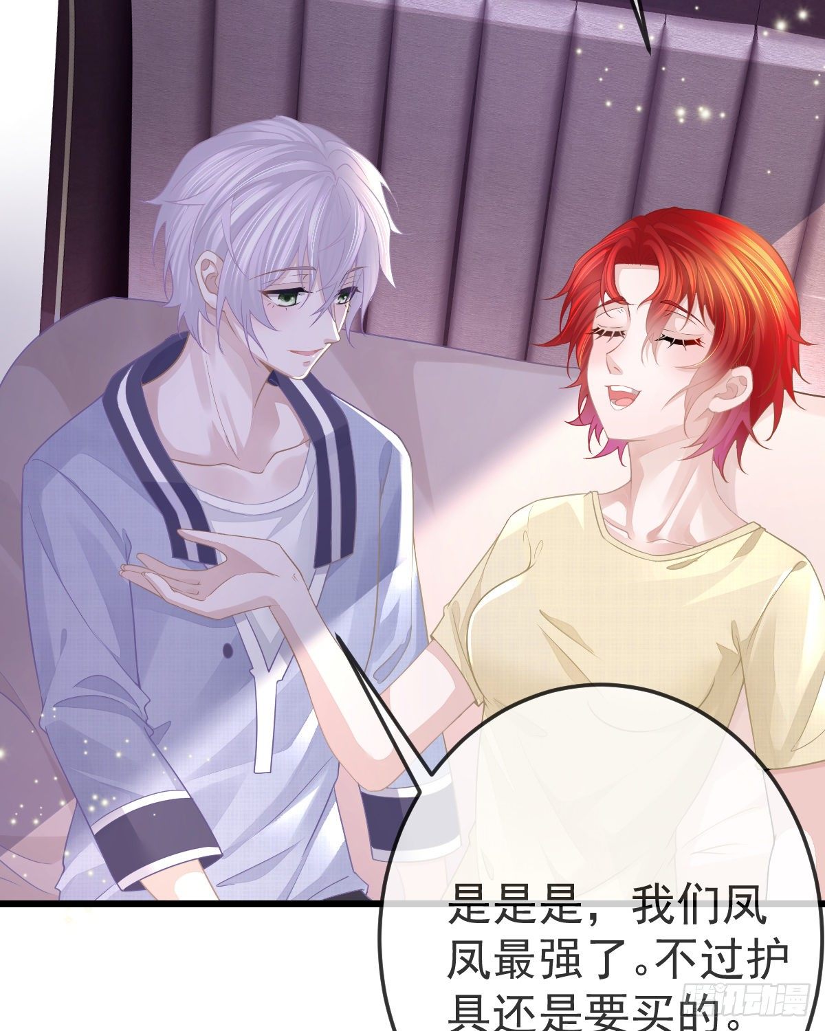 第6话 搞快点(1/2)-第8话