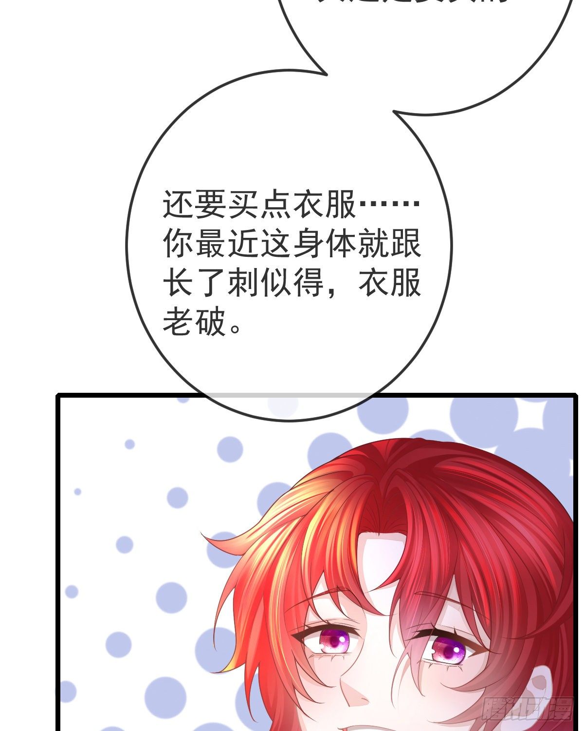 第6话 搞快点(1/2)-第8话