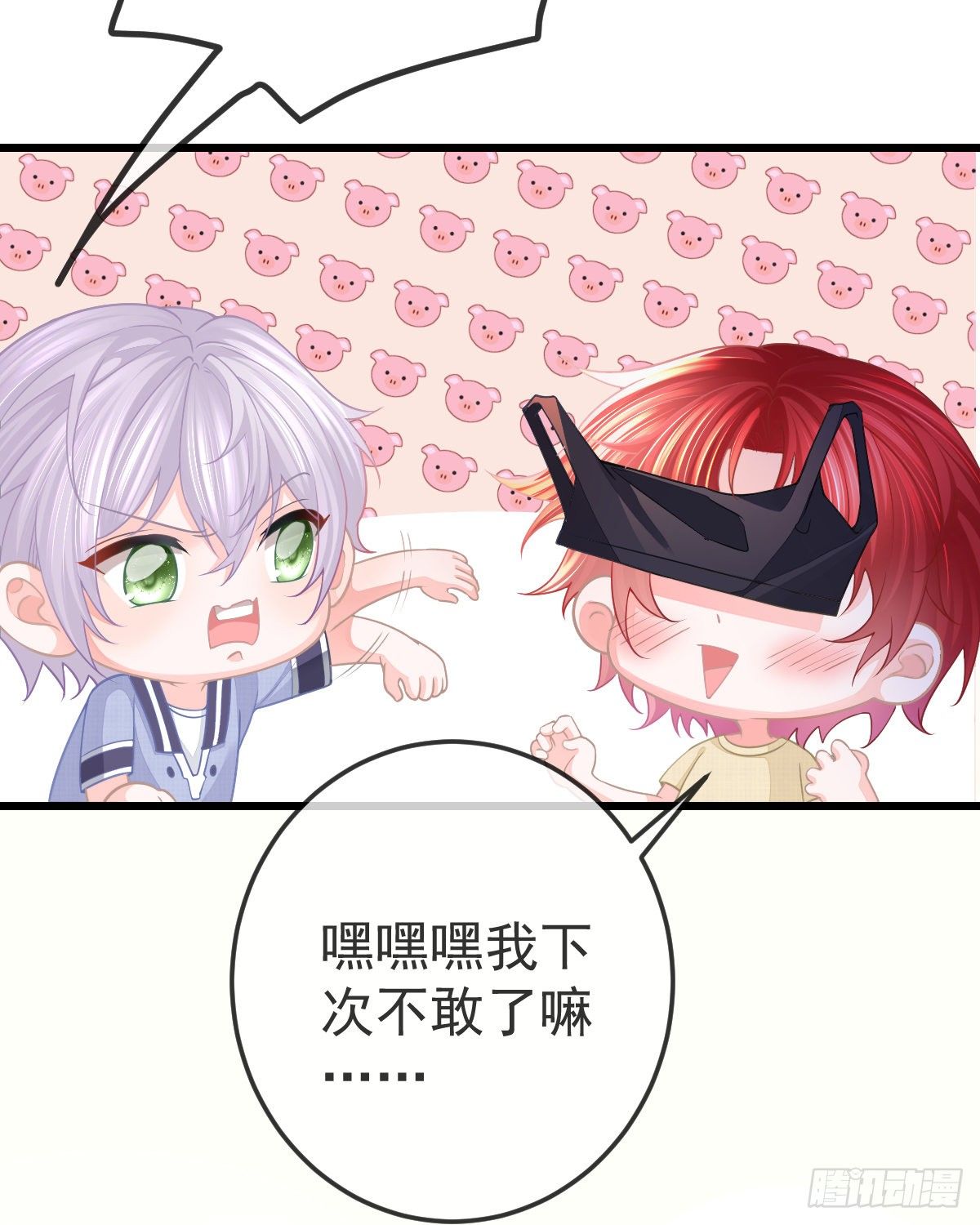 第6话 搞快点(1/2)-第8话