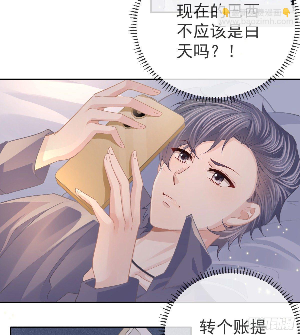 第69话 女人，想通了吗？-第70话