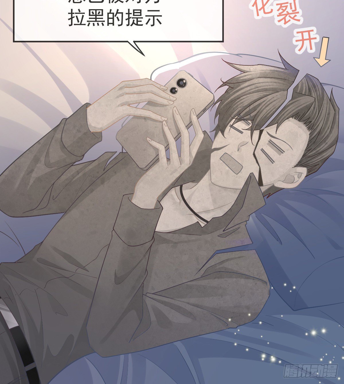 第69话 女人，想通了吗？-第70话