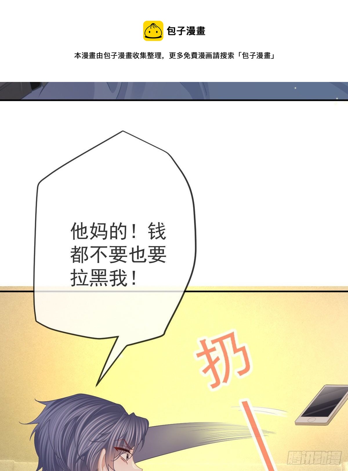 第69话 女人，想通了吗？-第70话