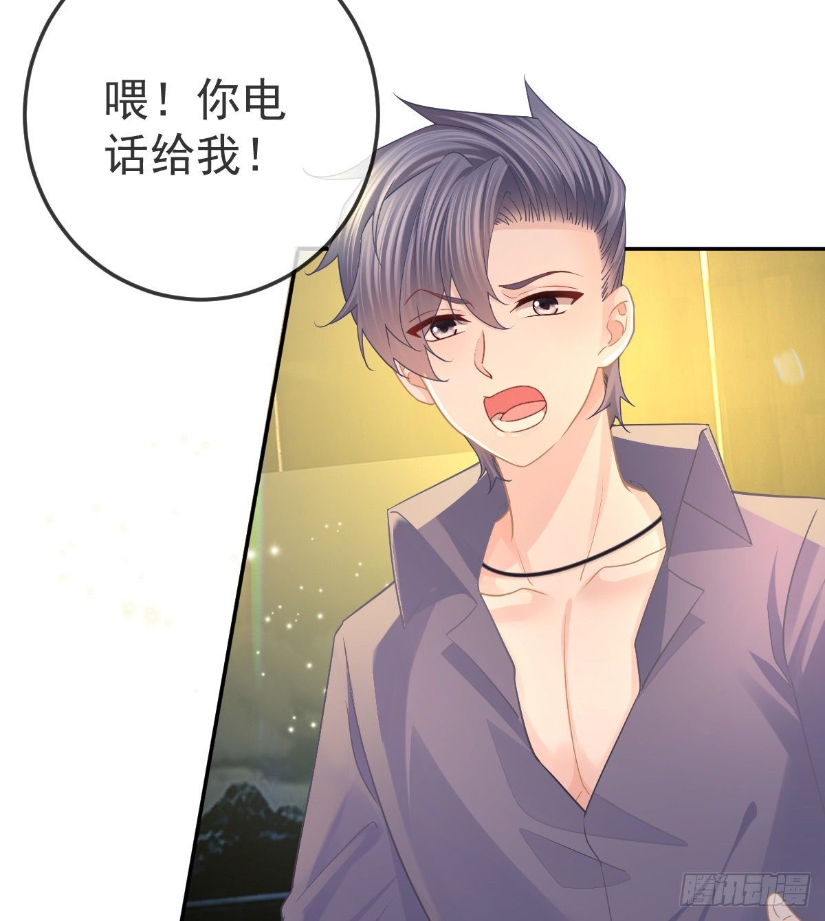 第69话 女人，想通了吗？-第70话