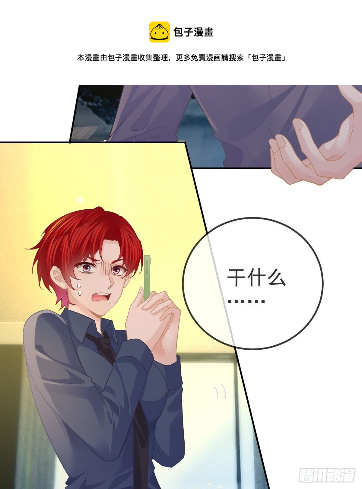 第69话 女人，想通了吗？-第70话