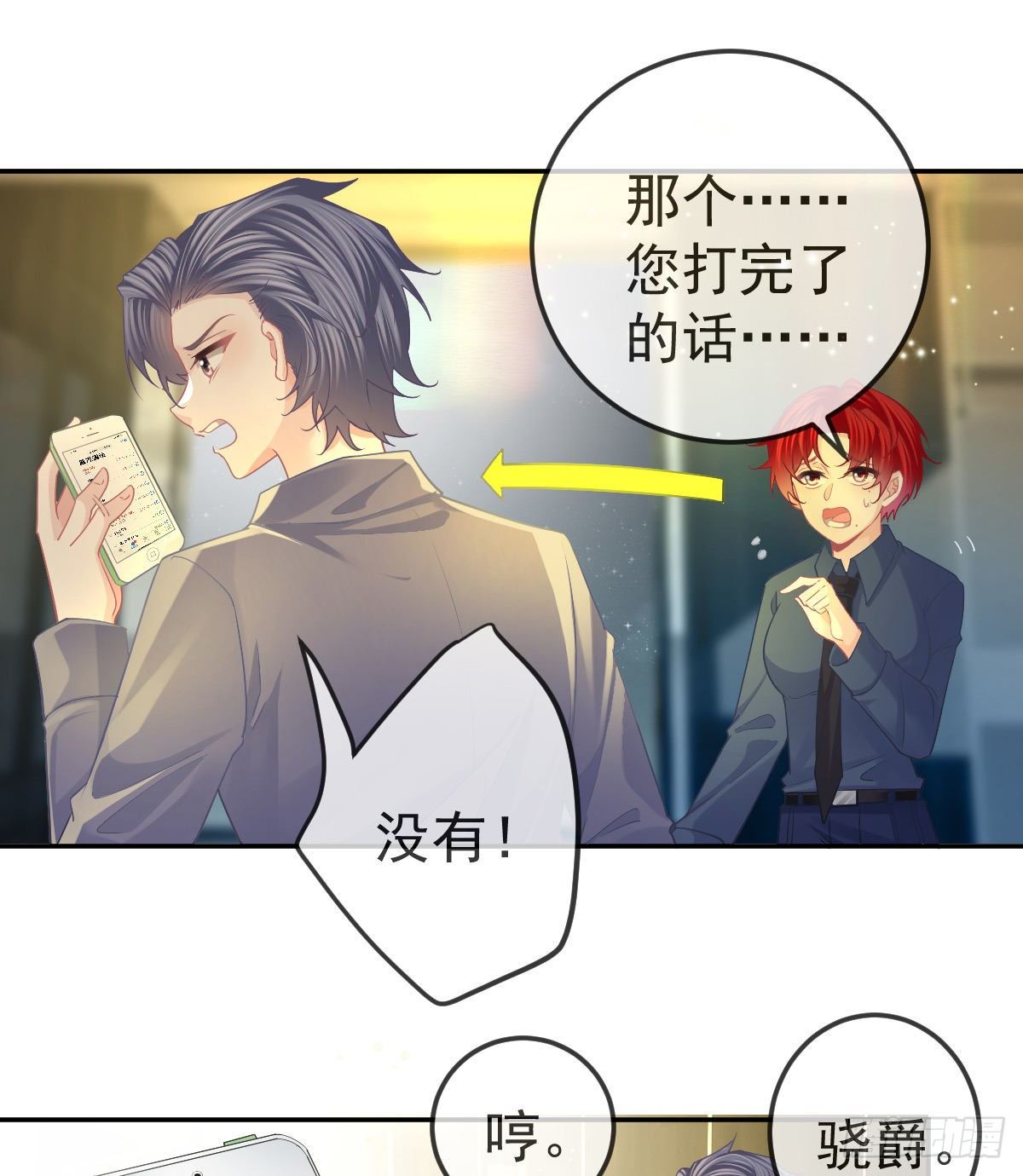 第69话 女人，想通了吗？-第70话