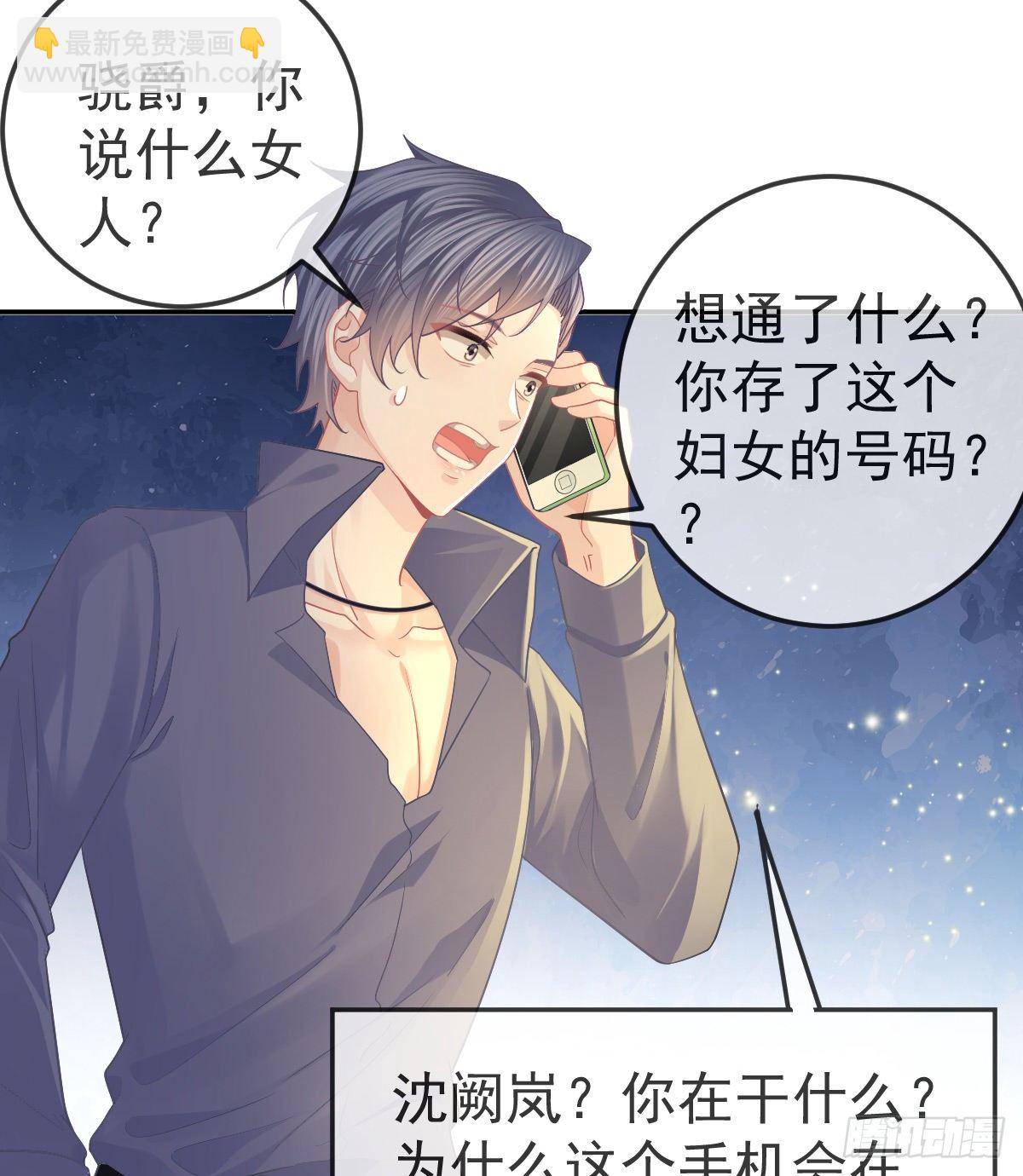 第69话 女人，想通了吗？-第70话