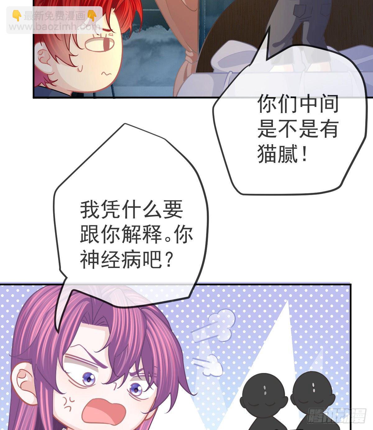 第69话 女人，想通了吗？-第70话