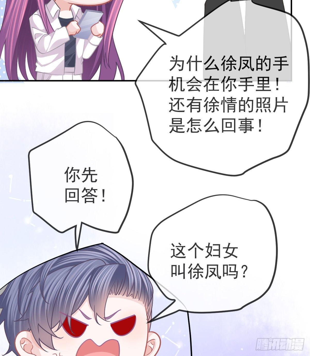 第69话 女人，想通了吗？-第70话