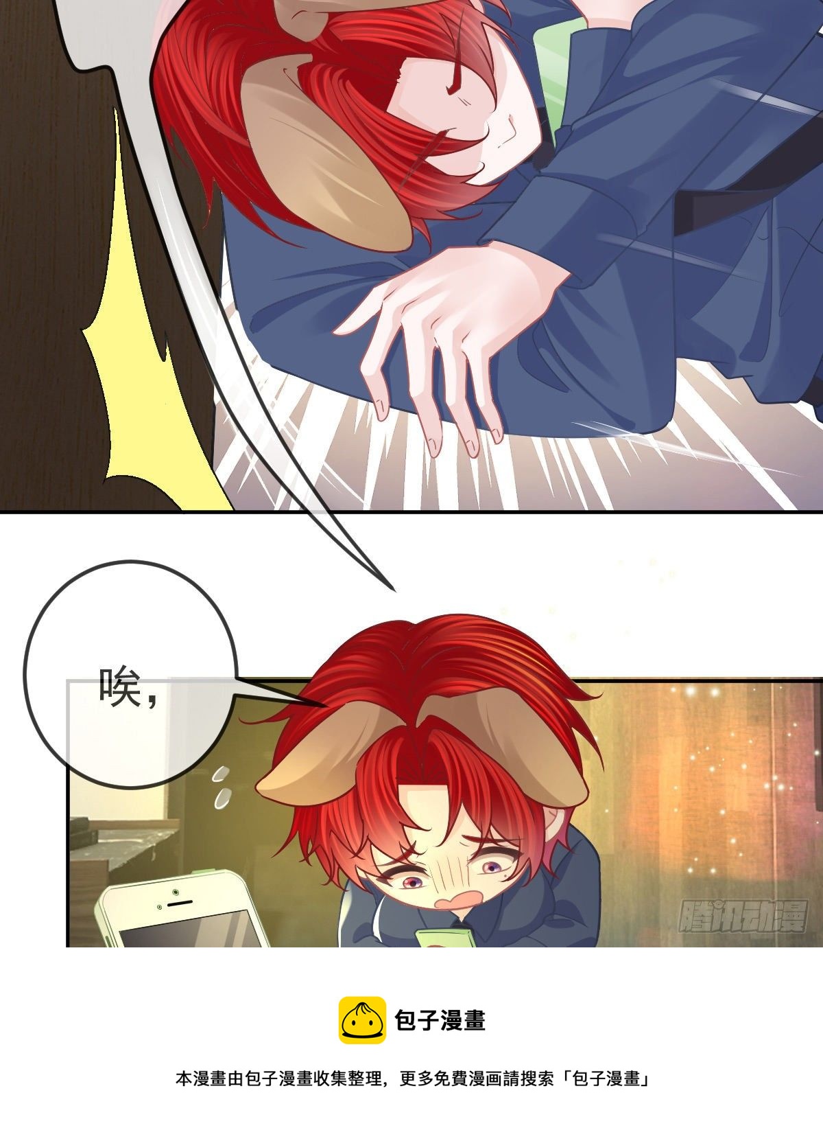 第69话 女人，想通了吗？-第70话