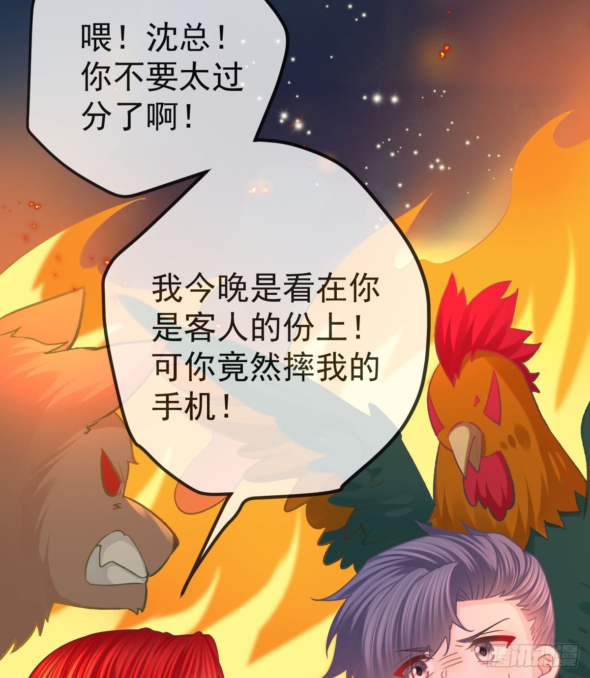 第69话 女人，想通了吗？-第70话