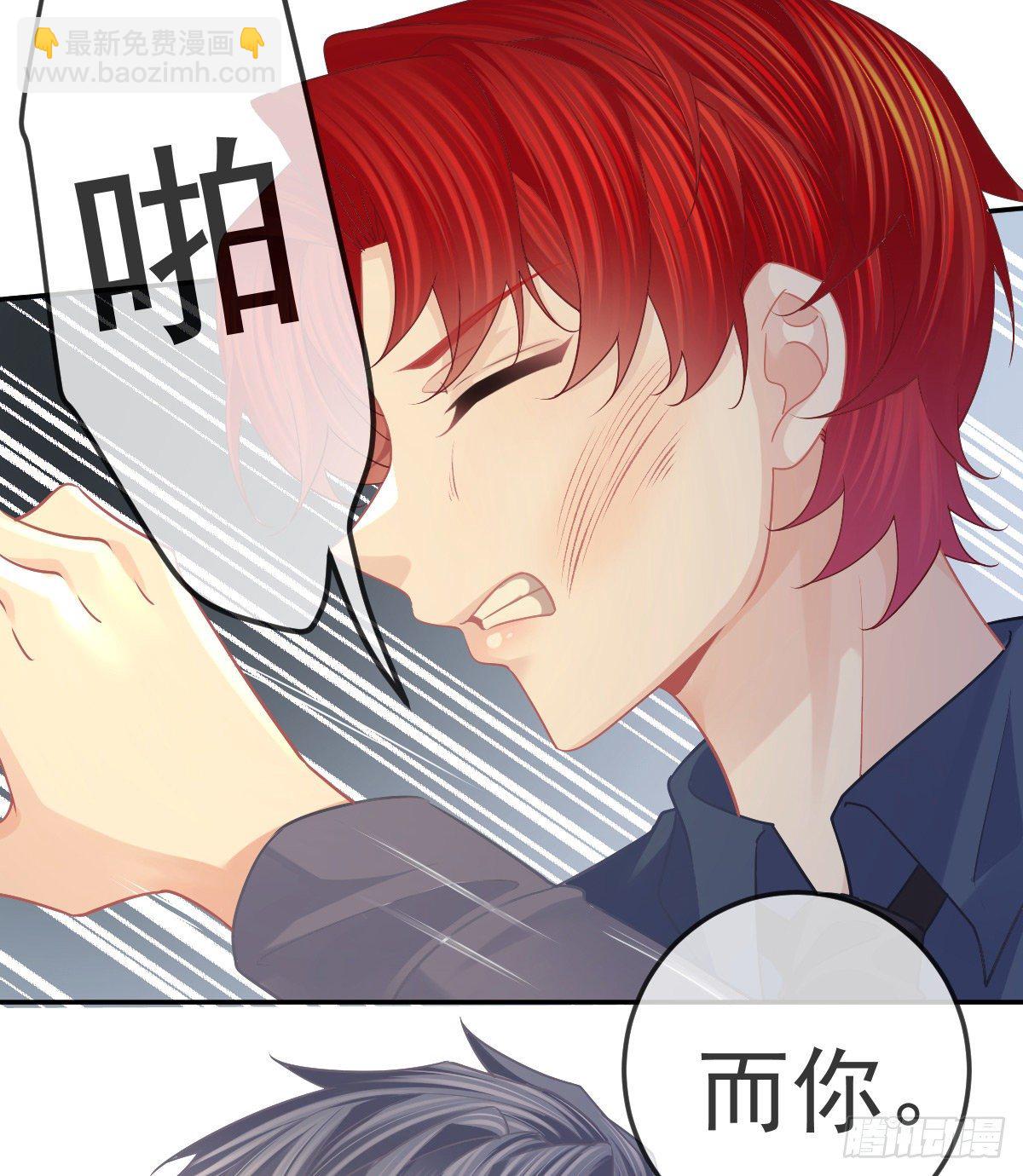 第69话 女人，想通了吗？-第70话