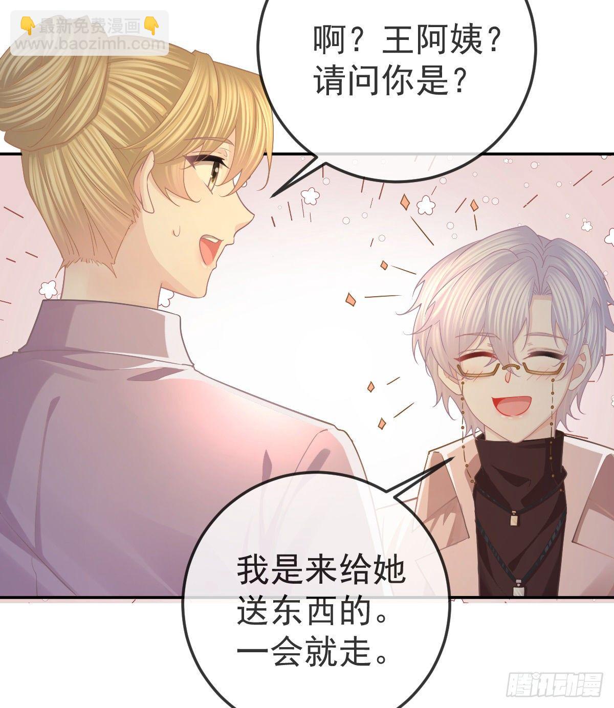 第71话 极品小奶狗(1/2)-第72话