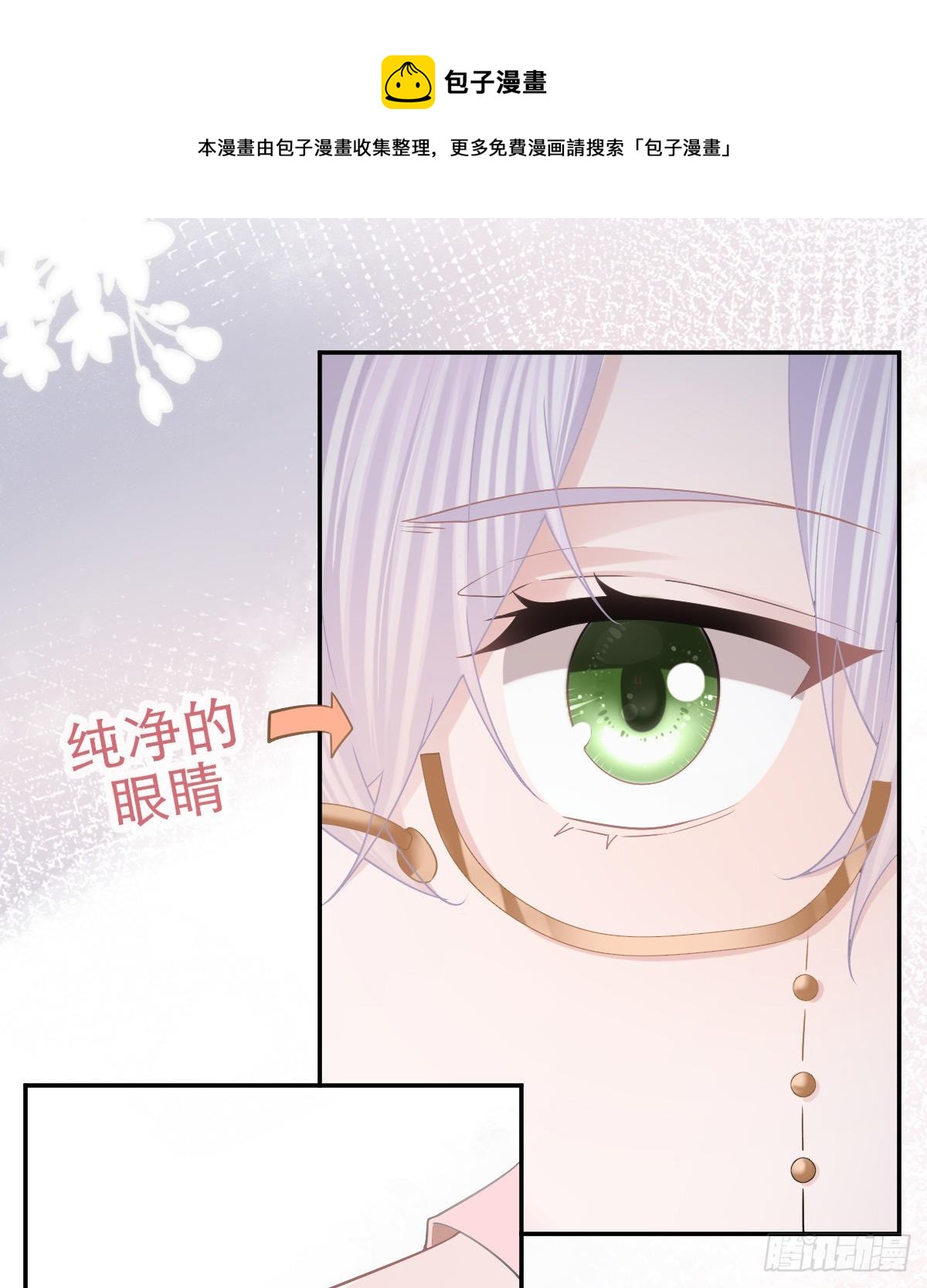 第71话 极品小奶狗(1/2)-第72话