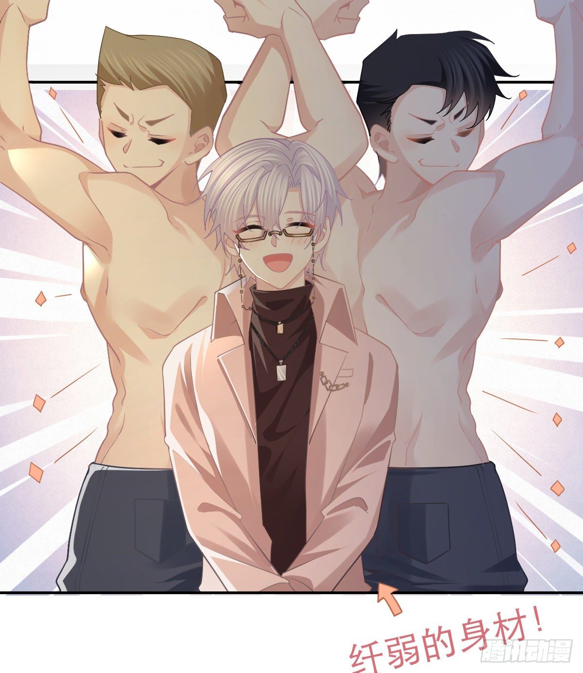 第71话 极品小奶狗(1/2)-第72话