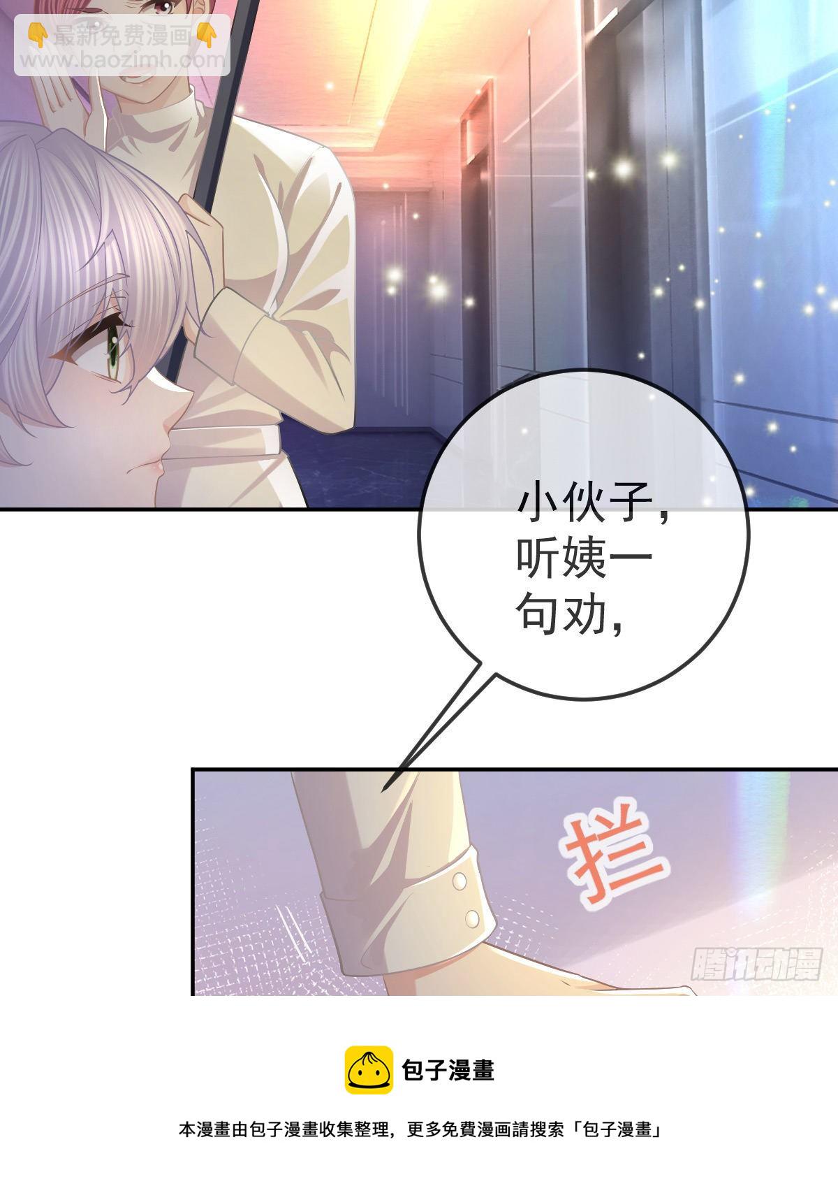 第71话 极品小奶狗(1/2)-第72话