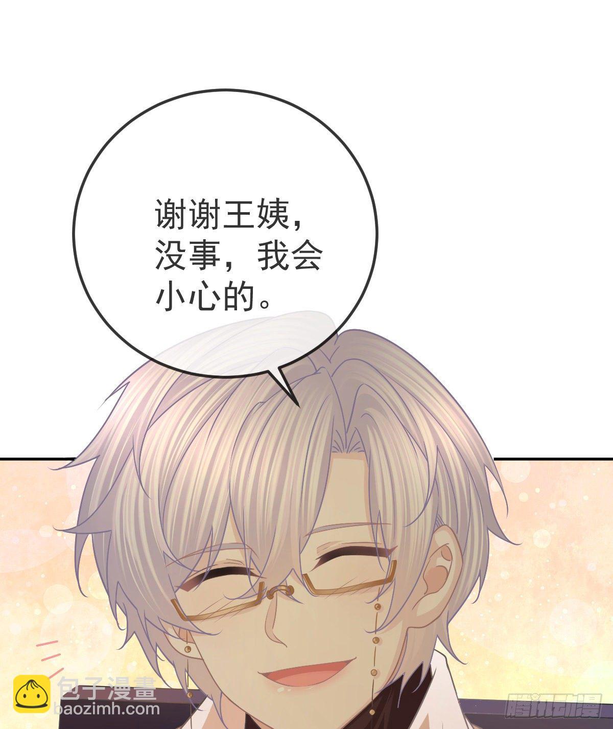 第71话 极品小奶狗(1/2)-第72话