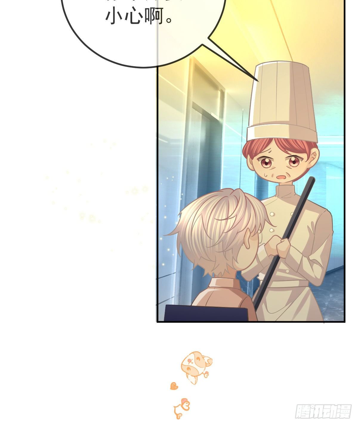 第71话 极品小奶狗(1/2)-第72话