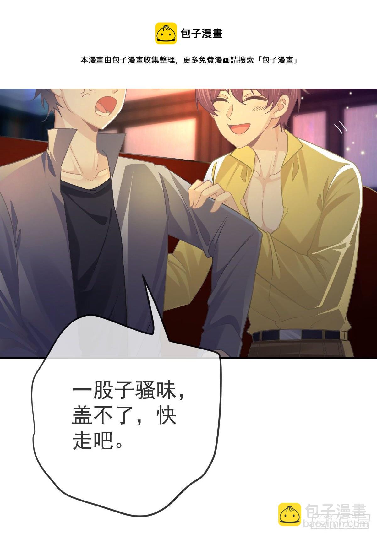 第71话 极品小奶狗(1/2)-第72话