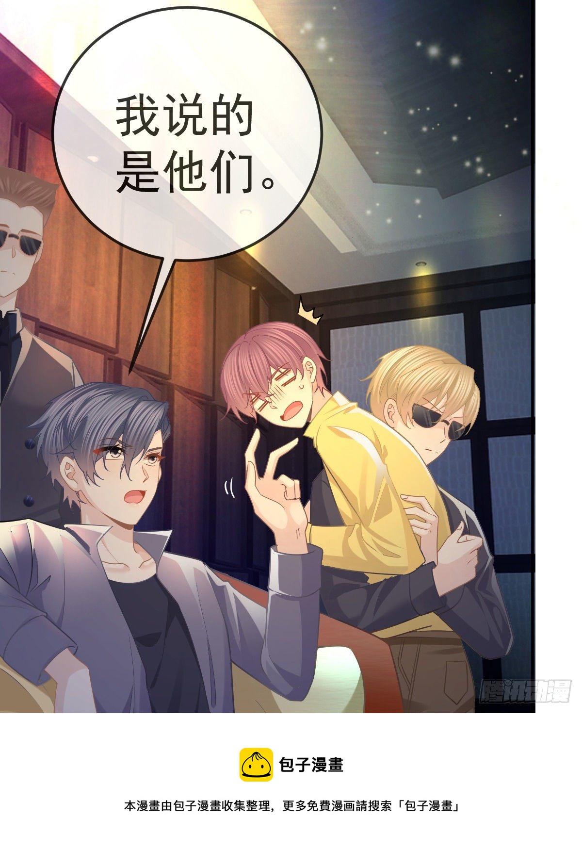 第71话 极品小奶狗(1/2)-第72话