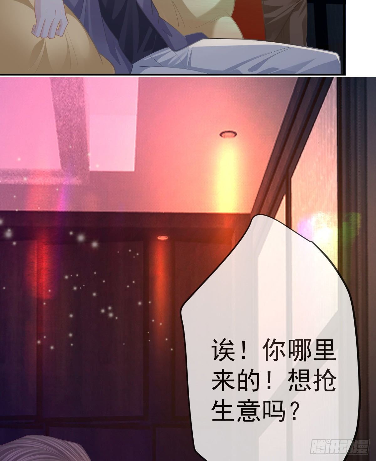 第71话 极品小奶狗(1/2)-第72话