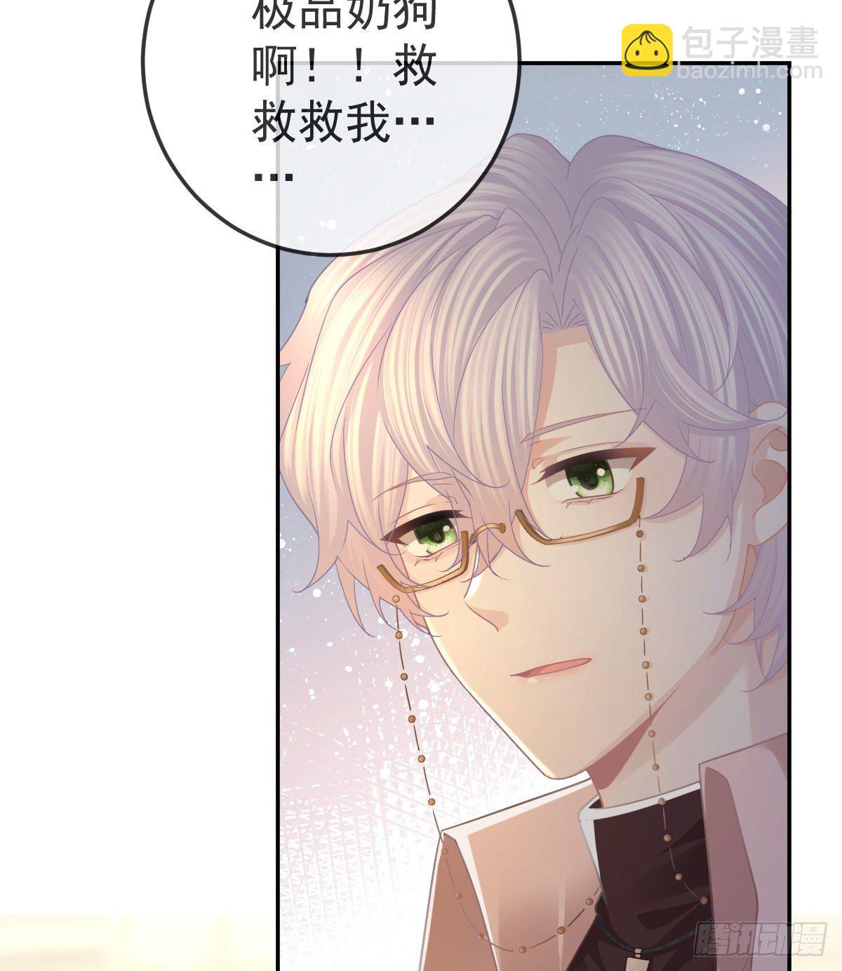 第71话 极品小奶狗(1/2)-第72话