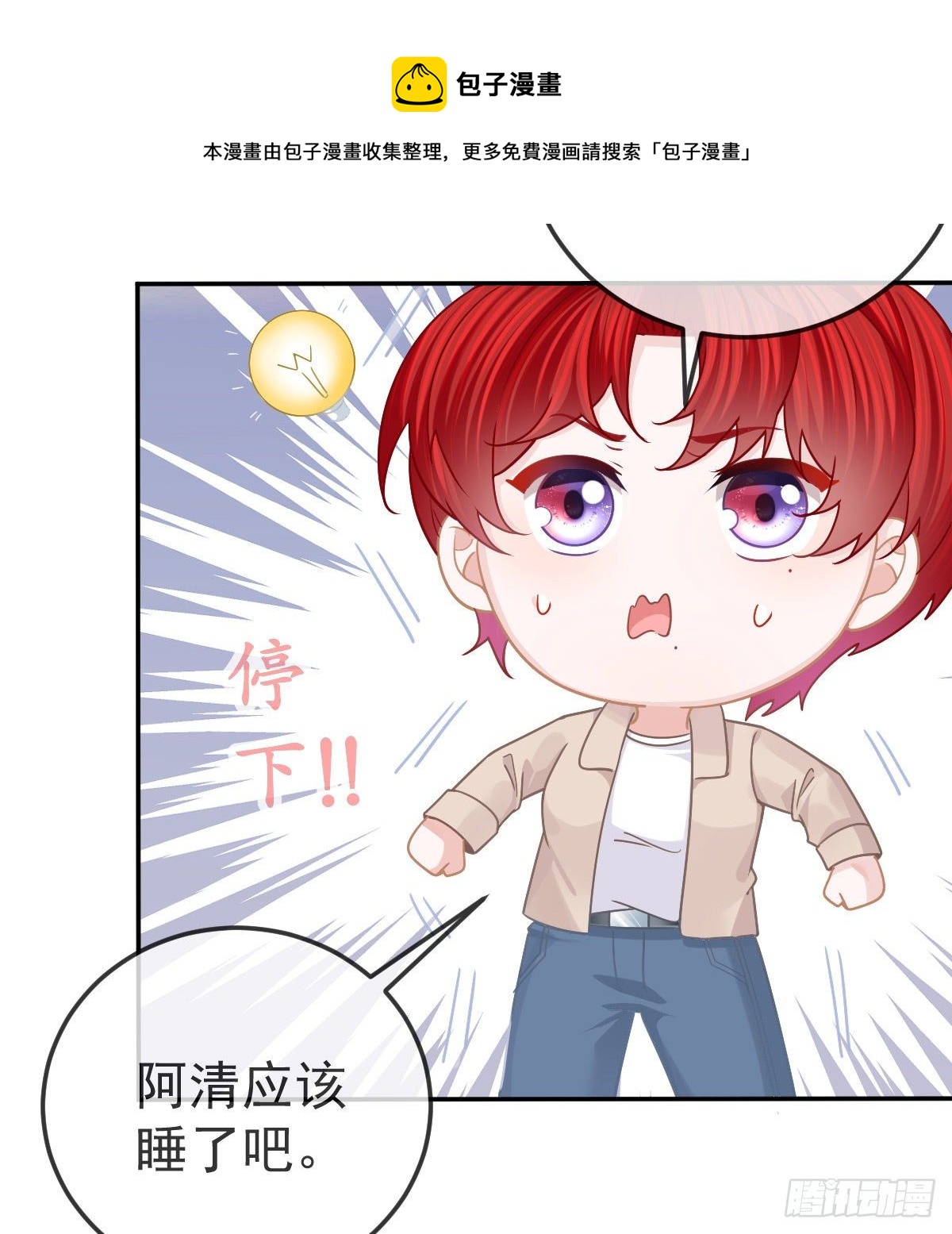 第73话 你要辞职？！(1/2)-第74话