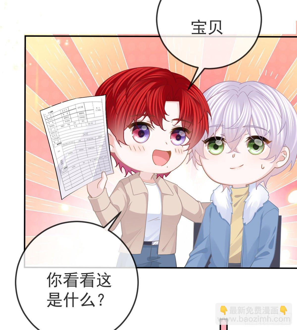 第73话 你要辞职？！(1/2)-第74话