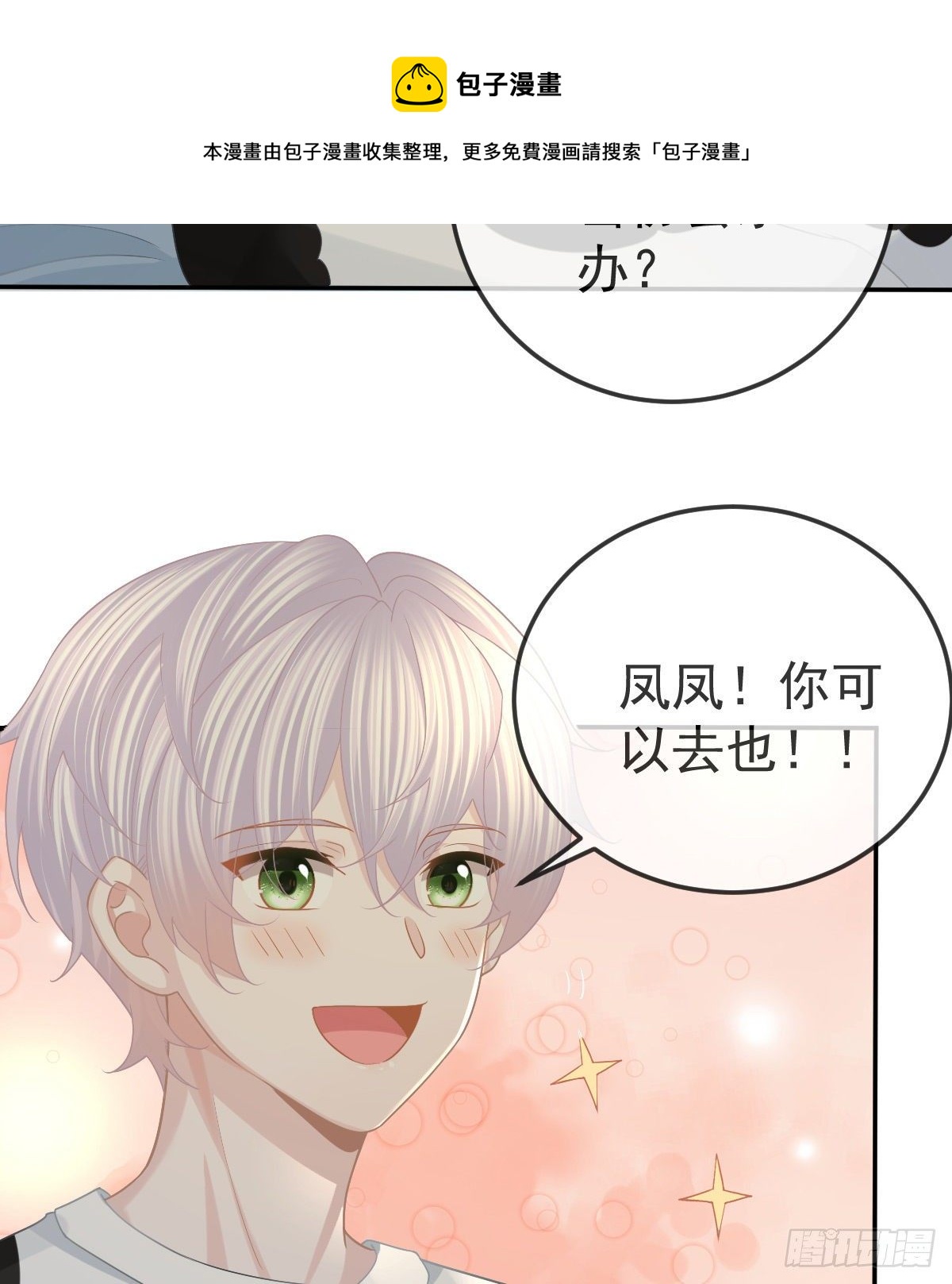 第73话 你要辞职？！(1/2)-第74话